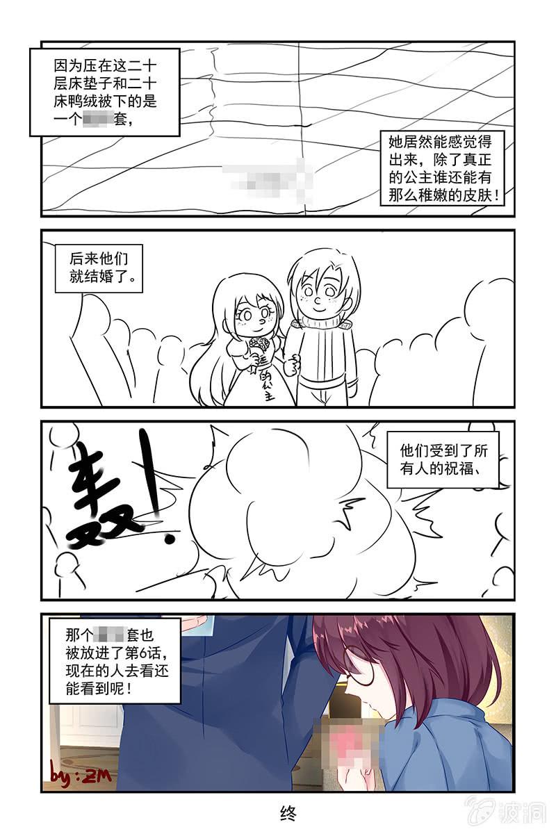 《名门天后》漫画最新章节198.退出娱乐圈免费下拉式在线观看章节第【10】张图片