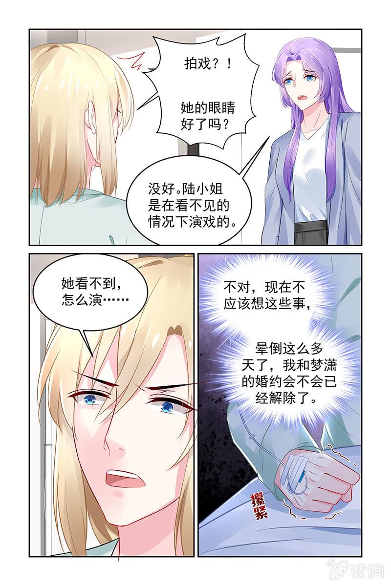 《名门天后》漫画最新章节198.退出娱乐圈免费下拉式在线观看章节第【2】张图片