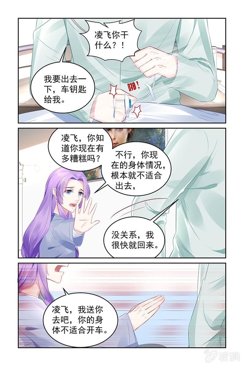 《名门天后》漫画最新章节198.退出娱乐圈免费下拉式在线观看章节第【3】张图片