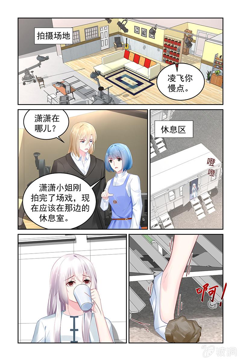 《名门天后》漫画最新章节198.退出娱乐圈免费下拉式在线观看章节第【4】张图片