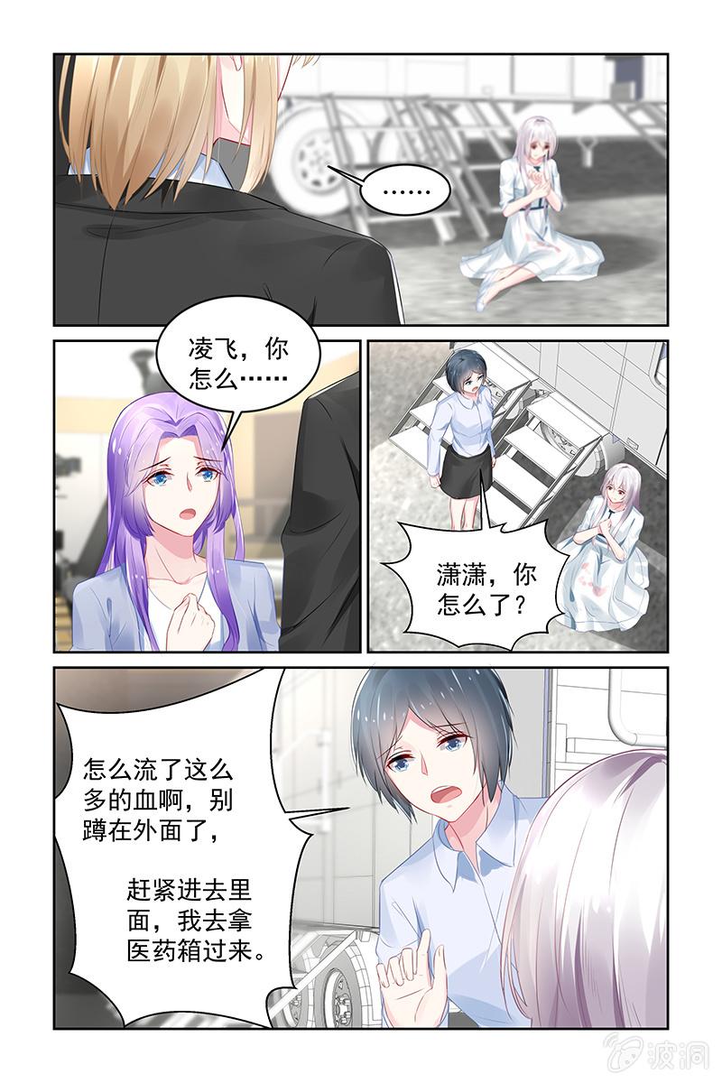 《名门天后》漫画最新章节198.退出娱乐圈免费下拉式在线观看章节第【6】张图片