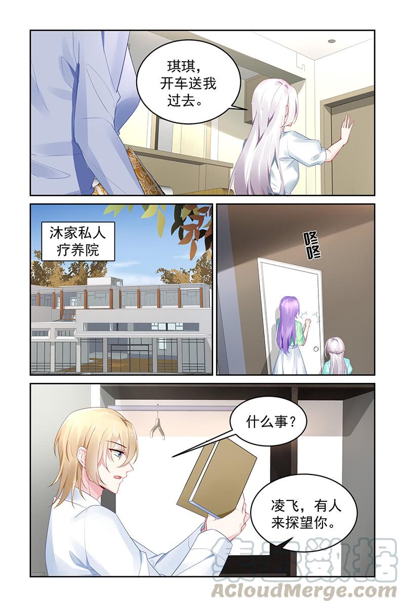 《名门天后》漫画最新章节199.探病免费下拉式在线观看章节第【1】张图片