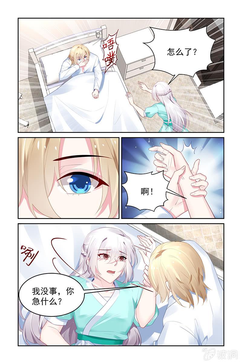 《名门天后》漫画最新章节199.探病免费下拉式在线观看章节第【8】张图片