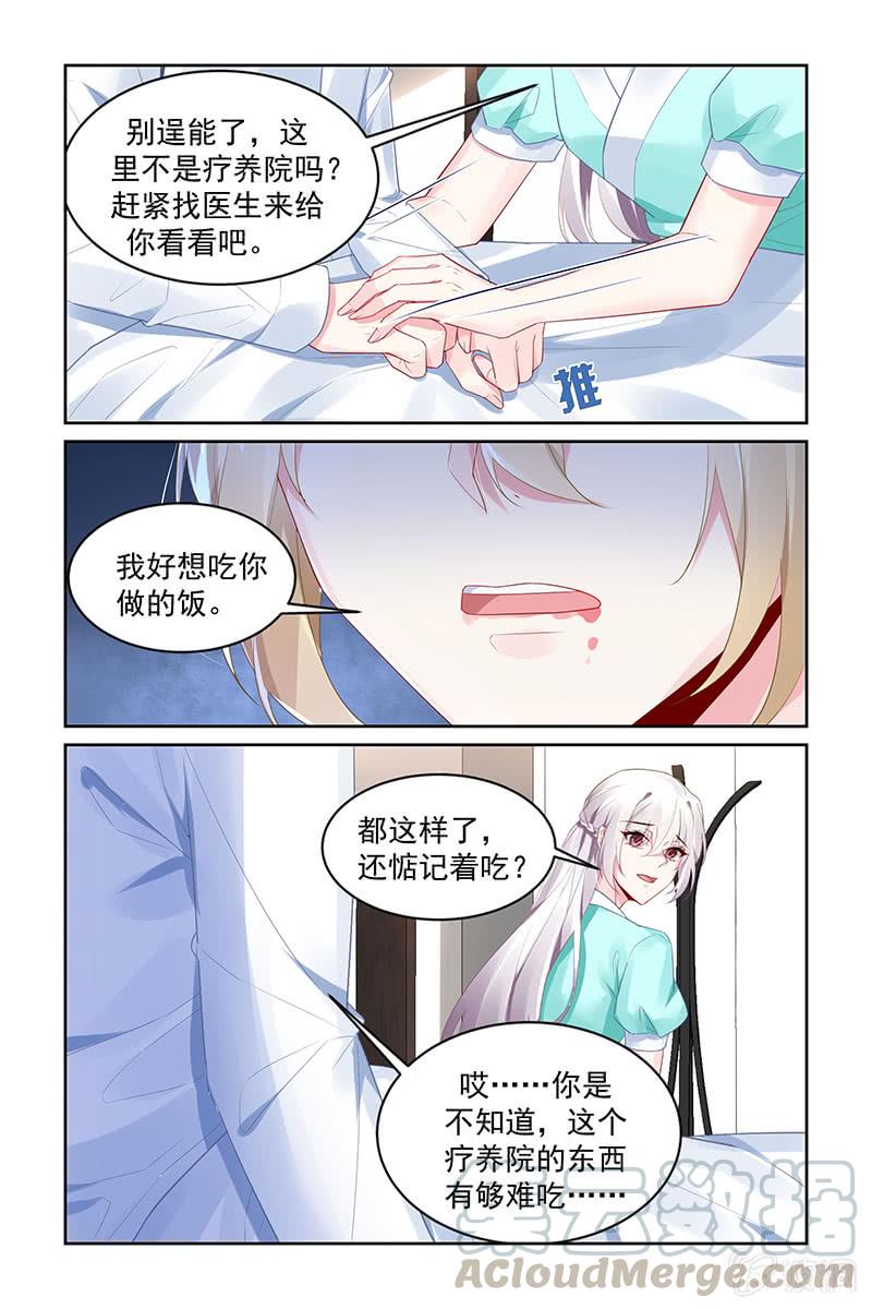 《名门天后》漫画最新章节200.能恢复吗？免费下拉式在线观看章节第【1】张图片