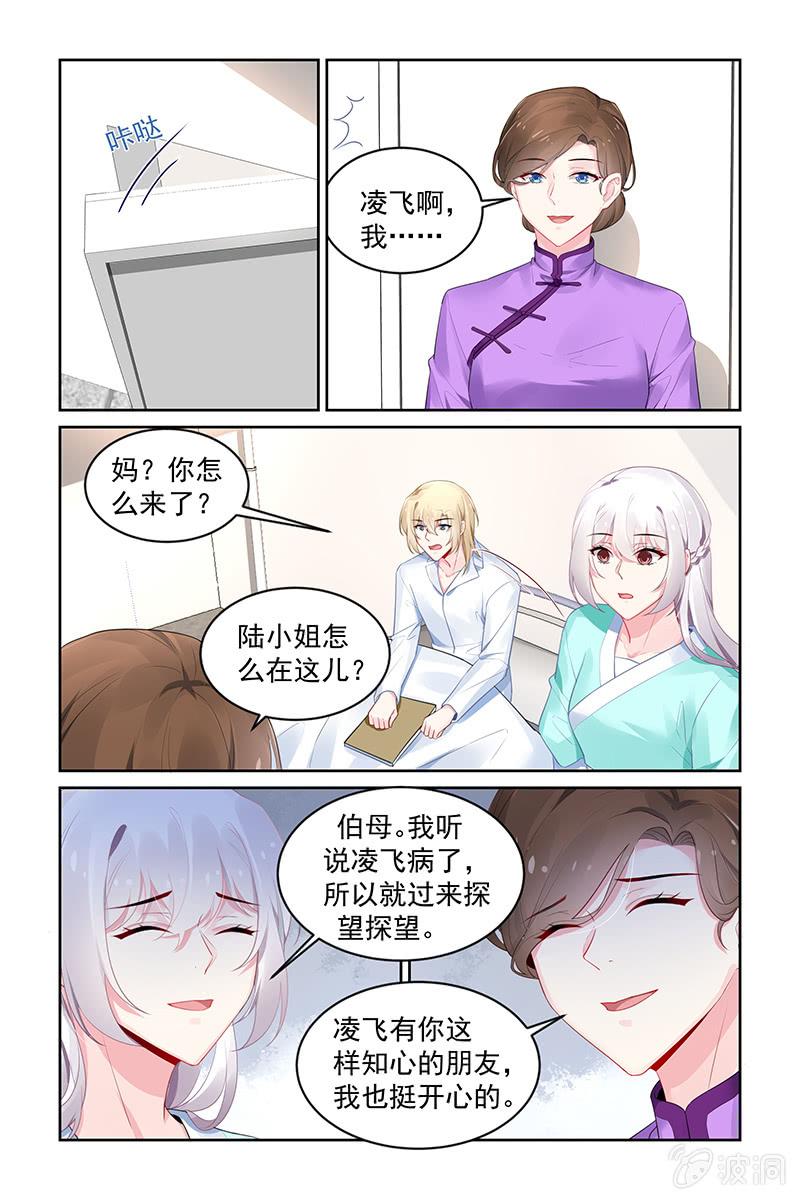 《名门天后》漫画最新章节200.能恢复吗？免费下拉式在线观看章节第【2】张图片