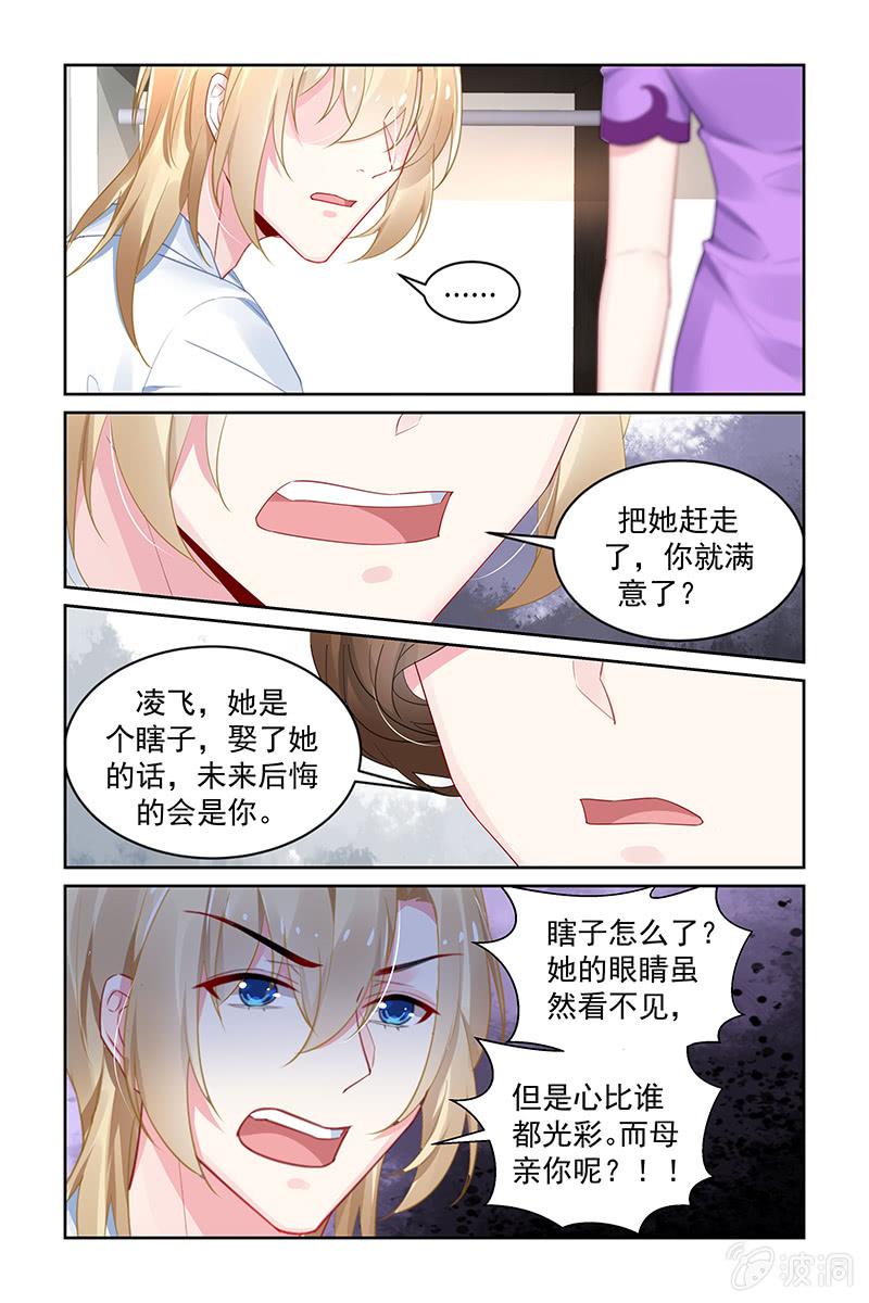 《名门天后》漫画最新章节200.能恢复吗？免费下拉式在线观看章节第【4】张图片