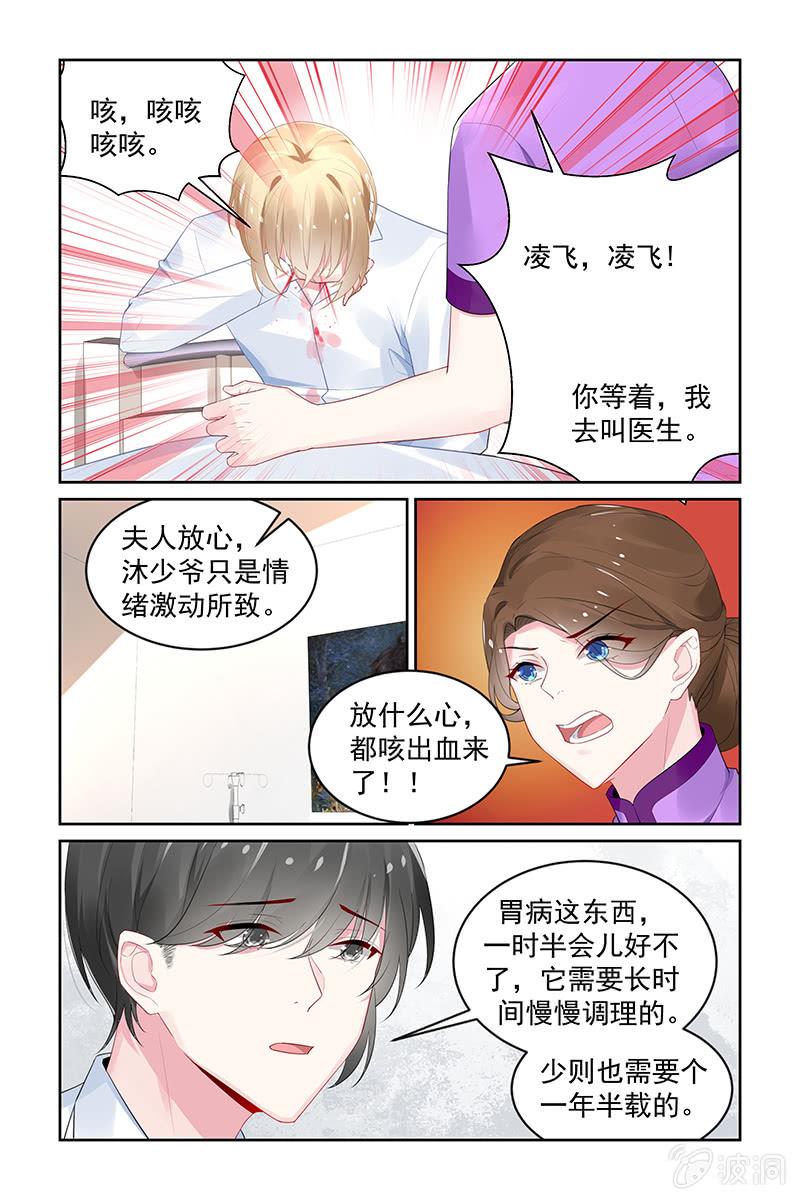 《名门天后》漫画最新章节200.能恢复吗？免费下拉式在线观看章节第【5】张图片