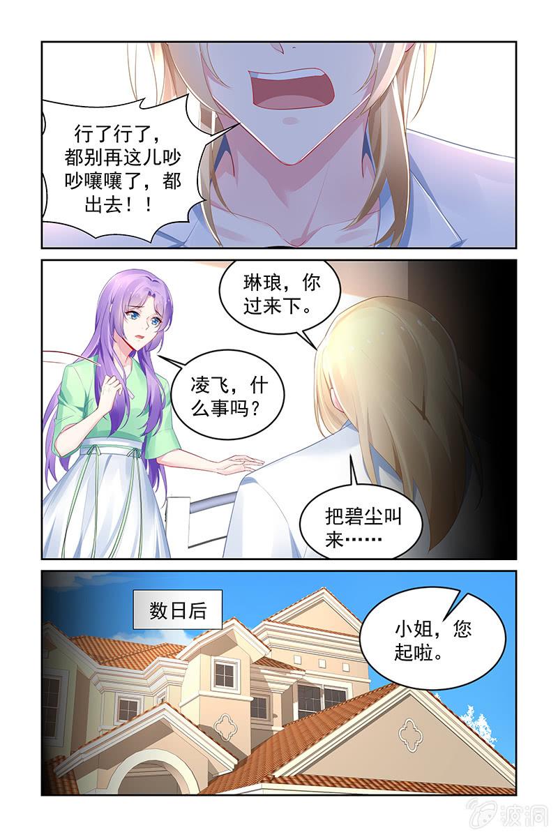 《名门天后》漫画最新章节200.能恢复吗？免费下拉式在线观看章节第【6】张图片