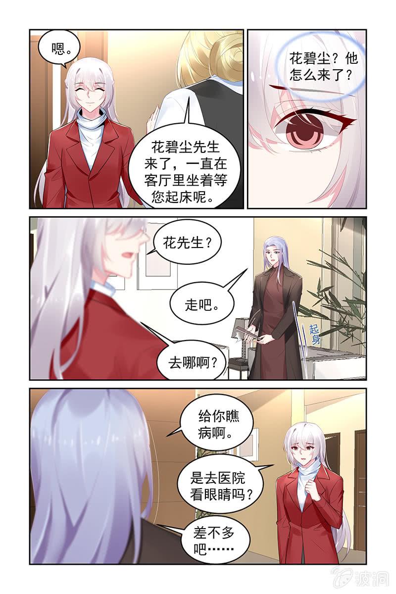 《名门天后》漫画最新章节200.能恢复吗？免费下拉式在线观看章节第【7】张图片