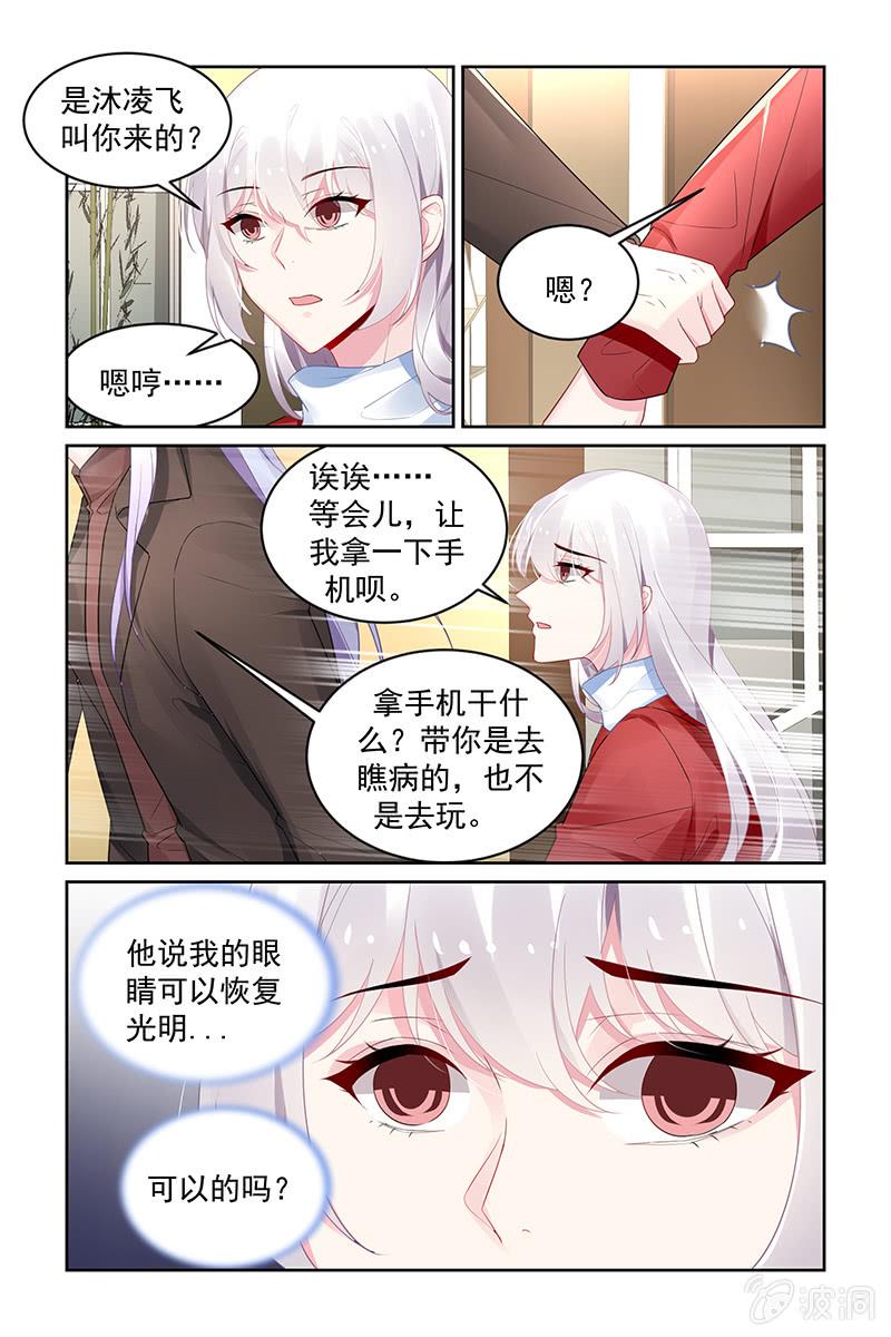 《名门天后》漫画最新章节200.能恢复吗？免费下拉式在线观看章节第【8】张图片