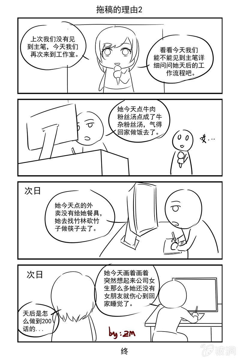 《名门天后》漫画最新章节200.能恢复吗？免费下拉式在线观看章节第【9】张图片