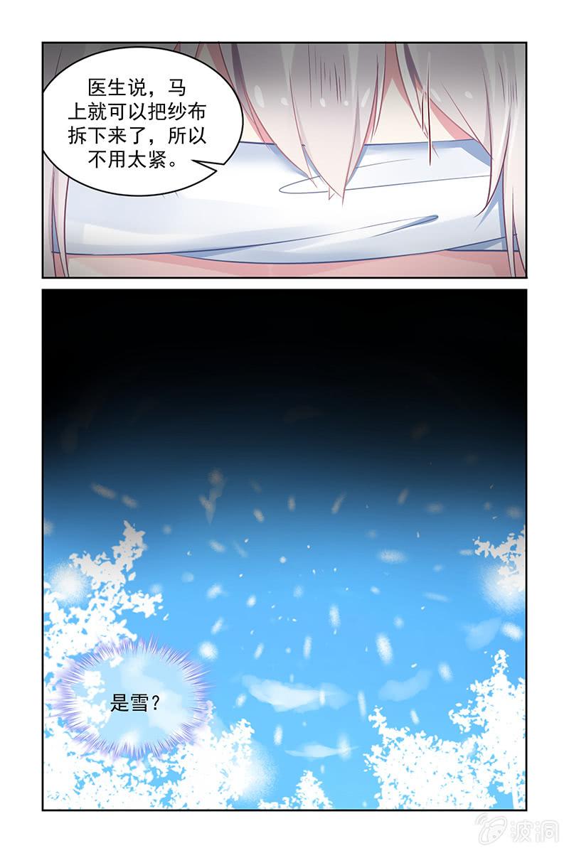 《名门天后》漫画最新章节201.真的能看见了免费下拉式在线观看章节第【4】张图片