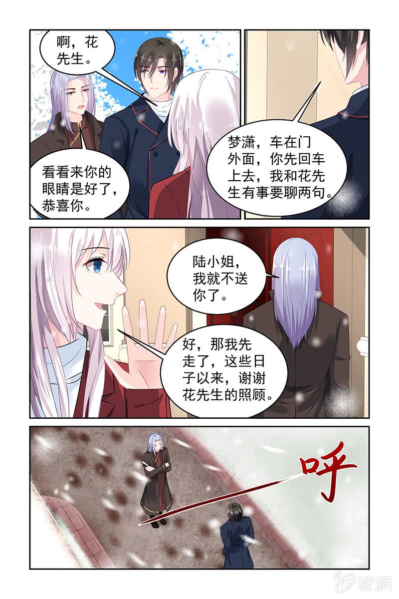 《名门天后》漫画最新章节201.真的能看见了免费下拉式在线观看章节第【6】张图片