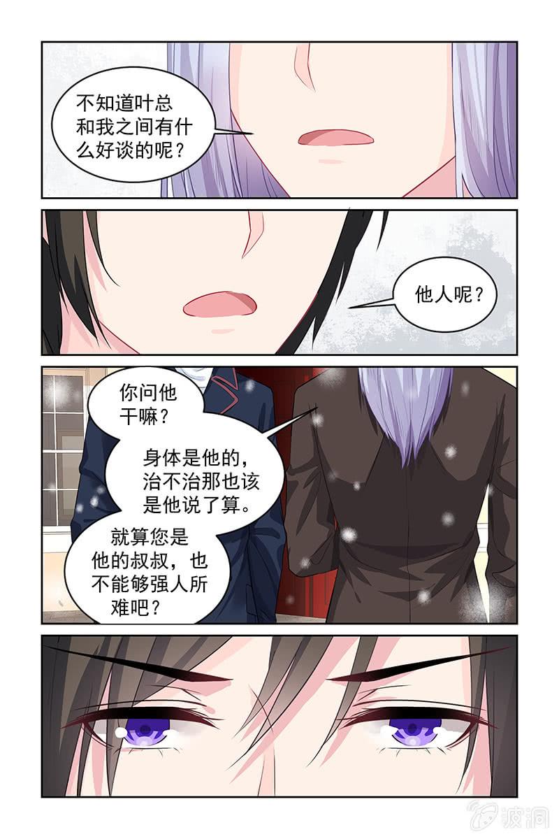 《名门天后》漫画最新章节201.真的能看见了免费下拉式在线观看章节第【7】张图片