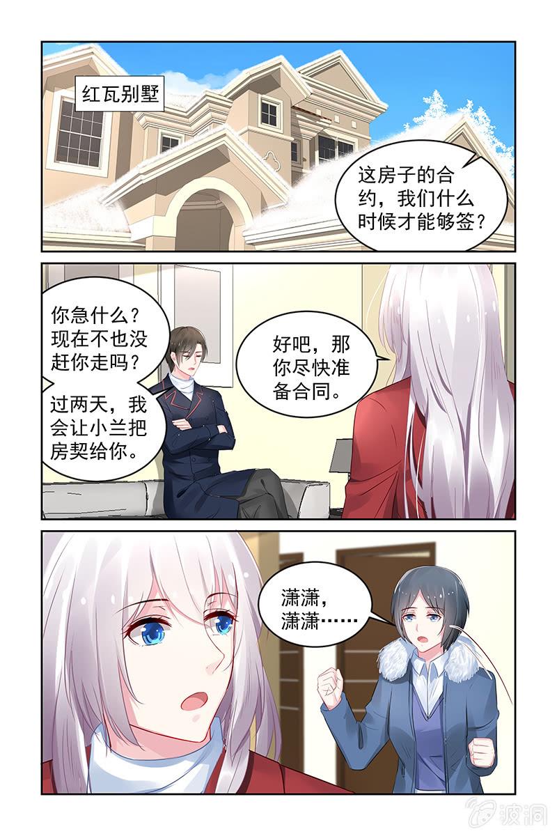 《名门天后》漫画最新章节201.真的能看见了免费下拉式在线观看章节第【8】张图片