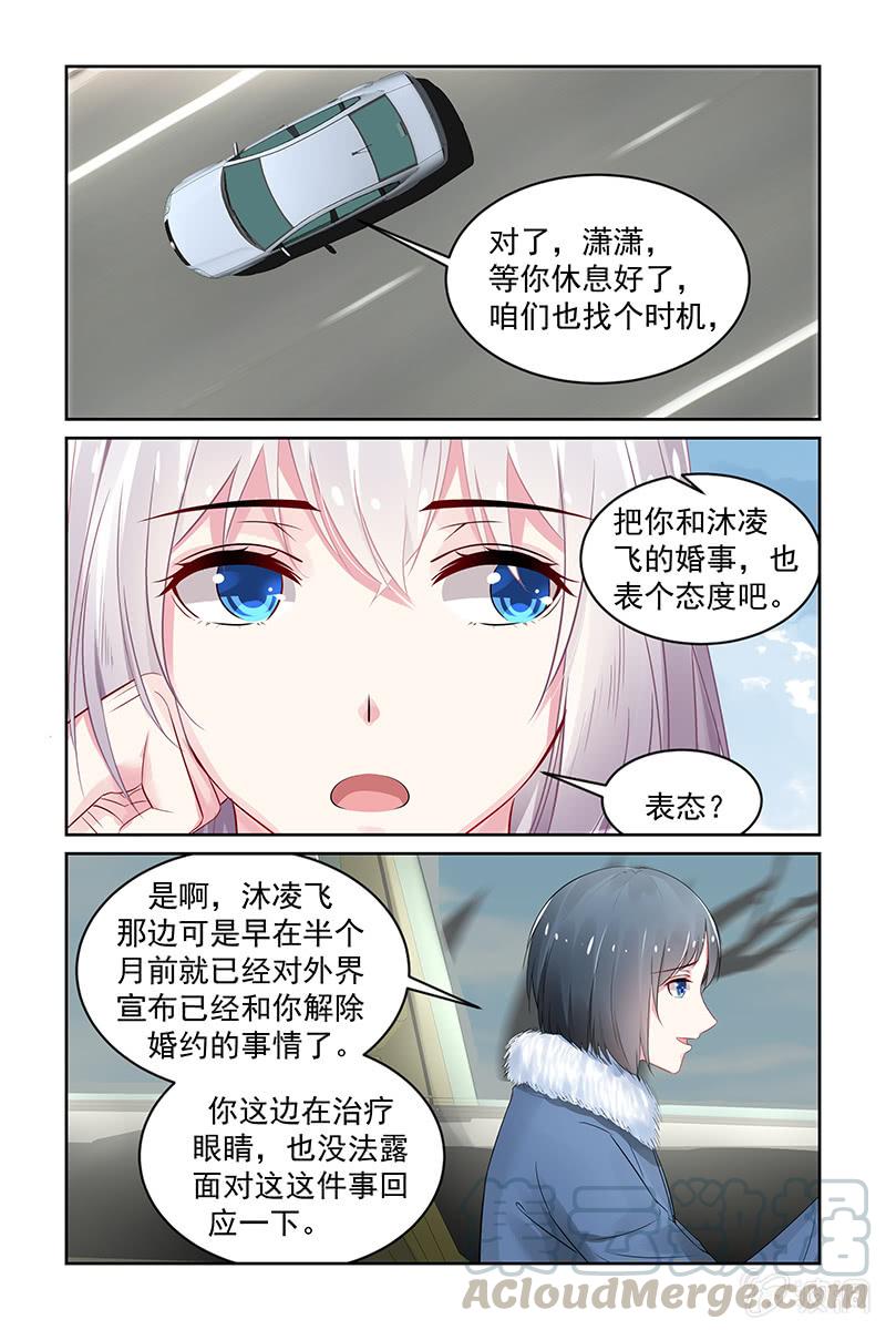 《名门天后》漫画最新章节202.失踪？免费下拉式在线观看章节第【1】张图片