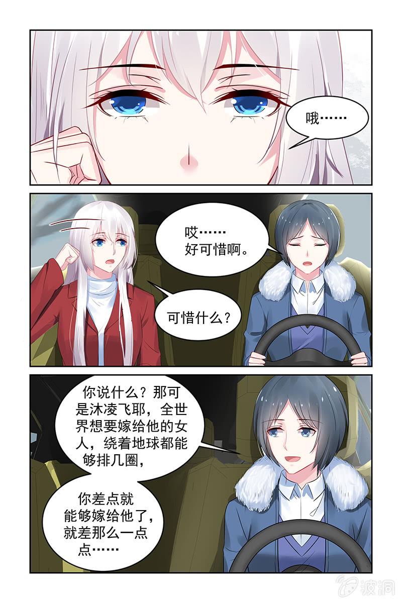 《名门天后》漫画最新章节202.失踪？免费下拉式在线观看章节第【2】张图片