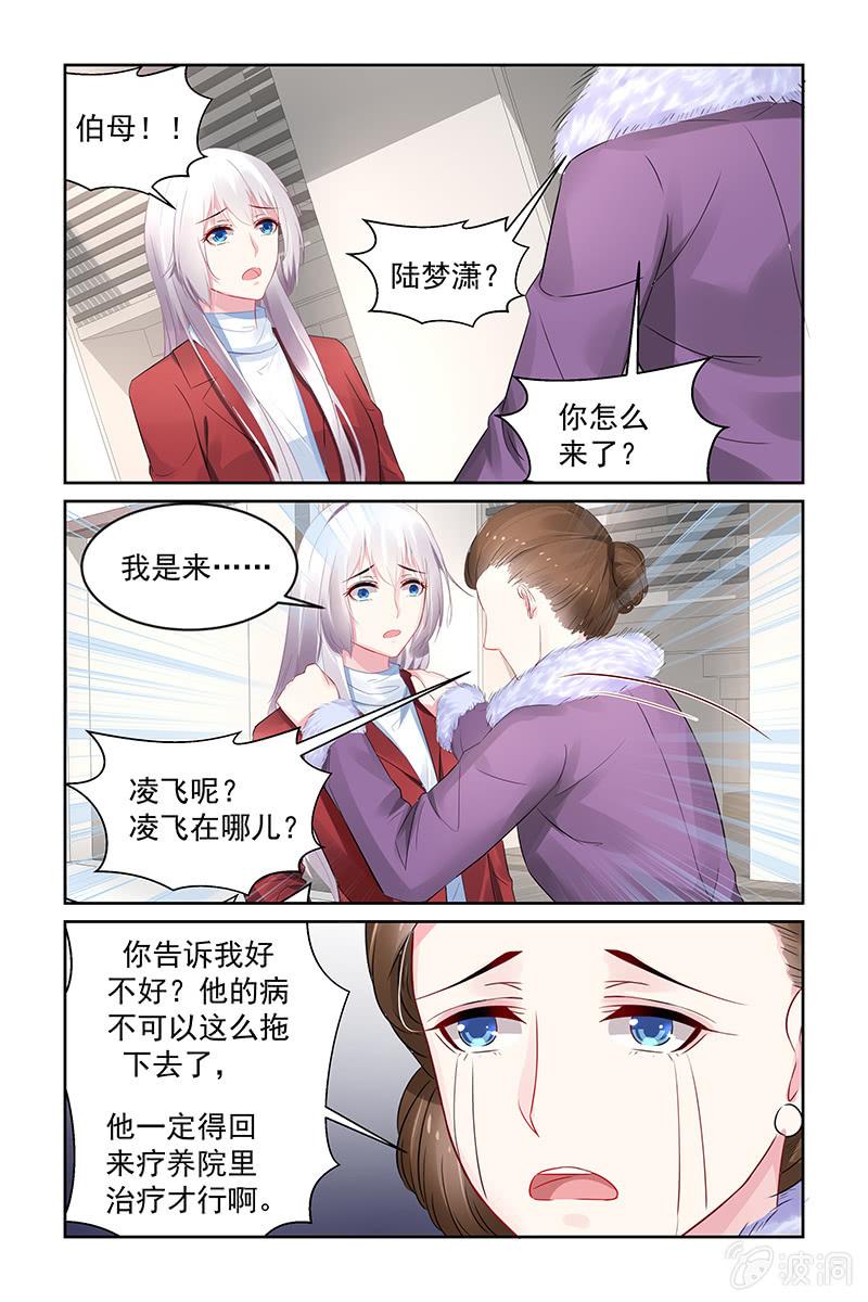 《名门天后》漫画最新章节202.失踪？免费下拉式在线观看章节第【5】张图片