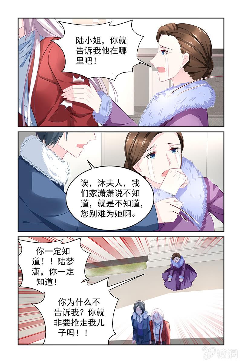 《名门天后》漫画最新章节202.失踪？免费下拉式在线观看章节第【8】张图片