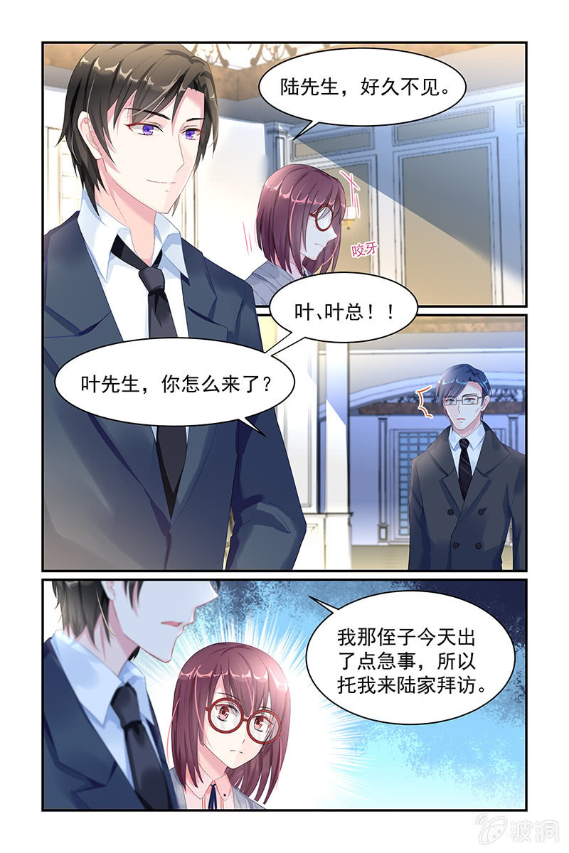 《名门天后》漫画最新章节23.后妈免费下拉式在线观看章节第【6】张图片