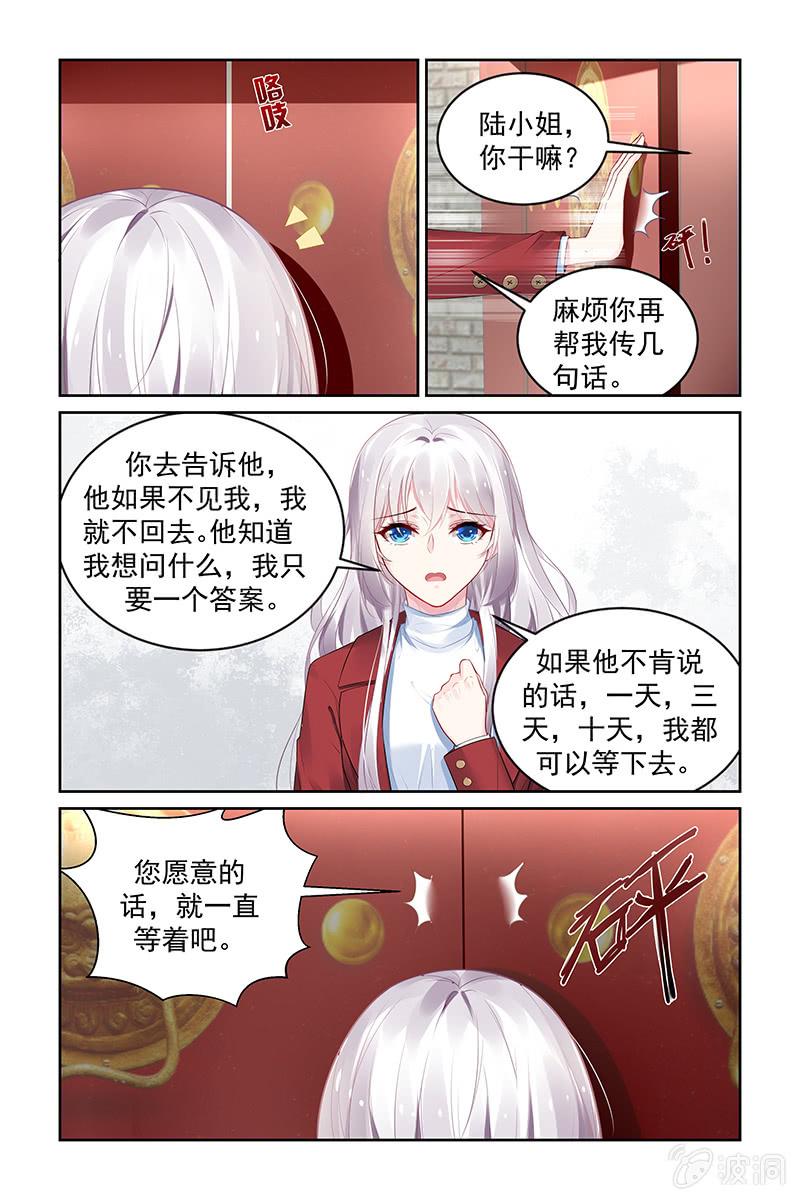 《名门天后》漫画最新章节203.你干什么！免费下拉式在线观看章节第【3】张图片