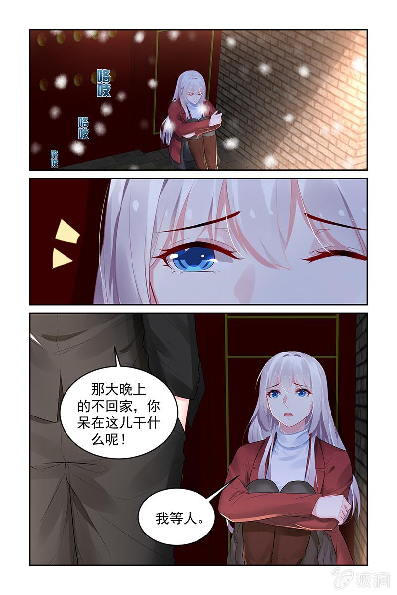 《名门天后》漫画最新章节203.你干什么！免费下拉式在线观看章节第【7】张图片