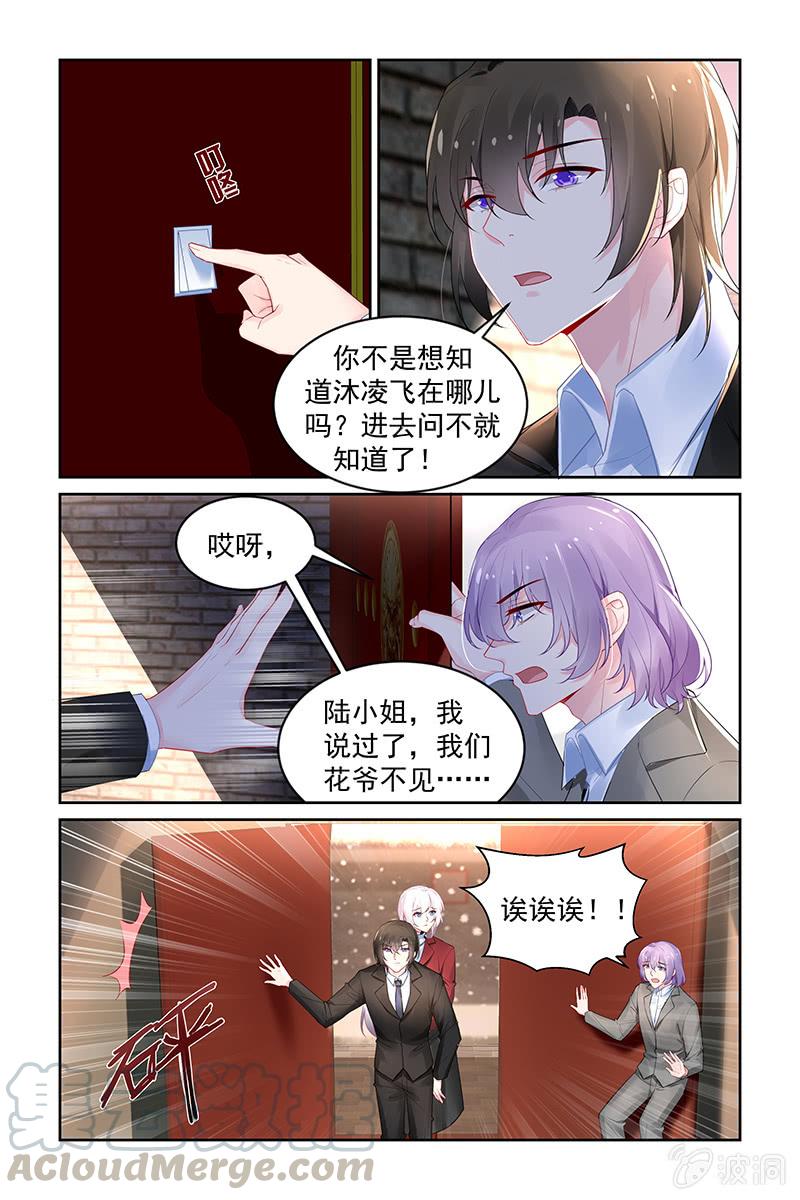 《名门天后》漫画最新章节204.到底做了什么手术？免费下拉式在线观看章节第【1】张图片