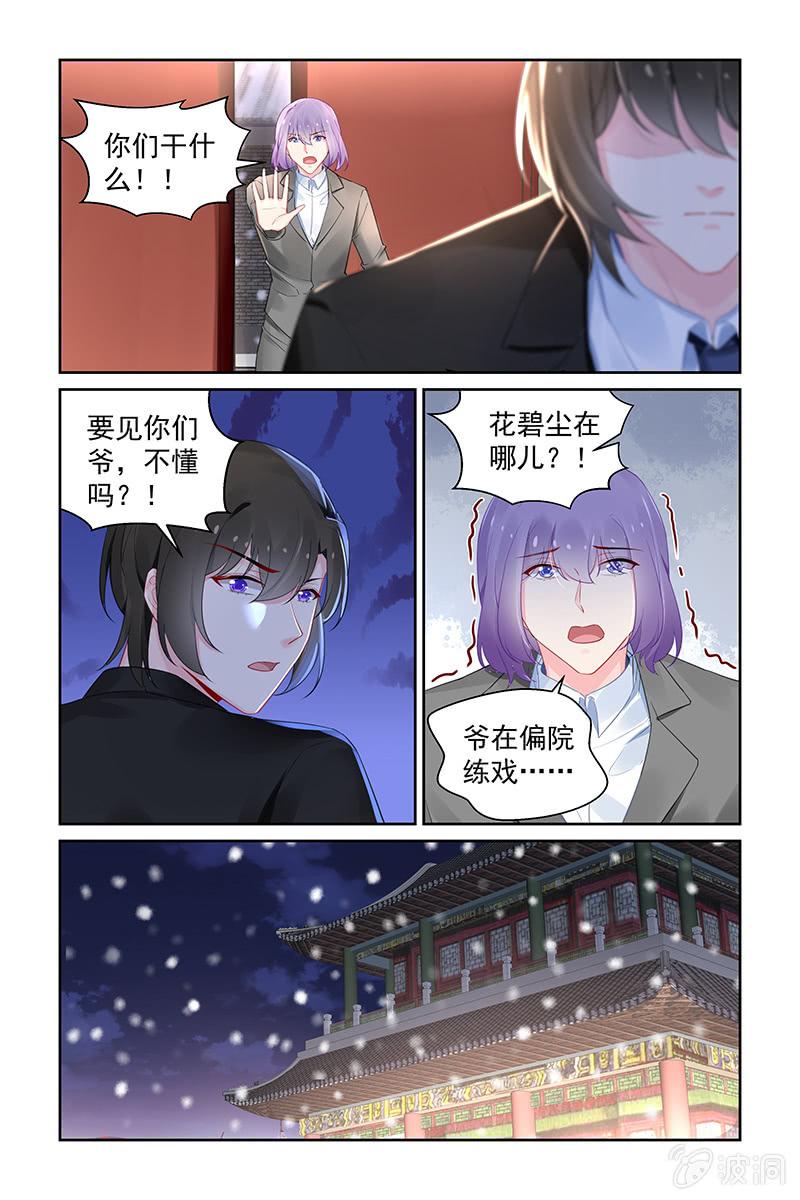 《名门天后》漫画最新章节204.到底做了什么手术？免费下拉式在线观看章节第【2】张图片