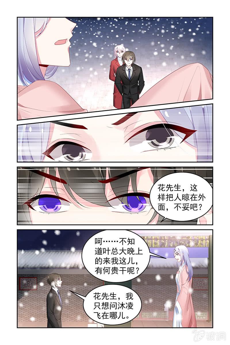 《名门天后》漫画最新章节204.到底做了什么手术？免费下拉式在线观看章节第【3】张图片