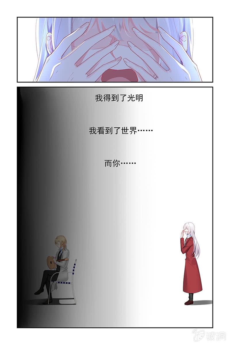 《名门天后》漫画最新章节204.到底做了什么手术？免费下拉式在线观看章节第【8】张图片