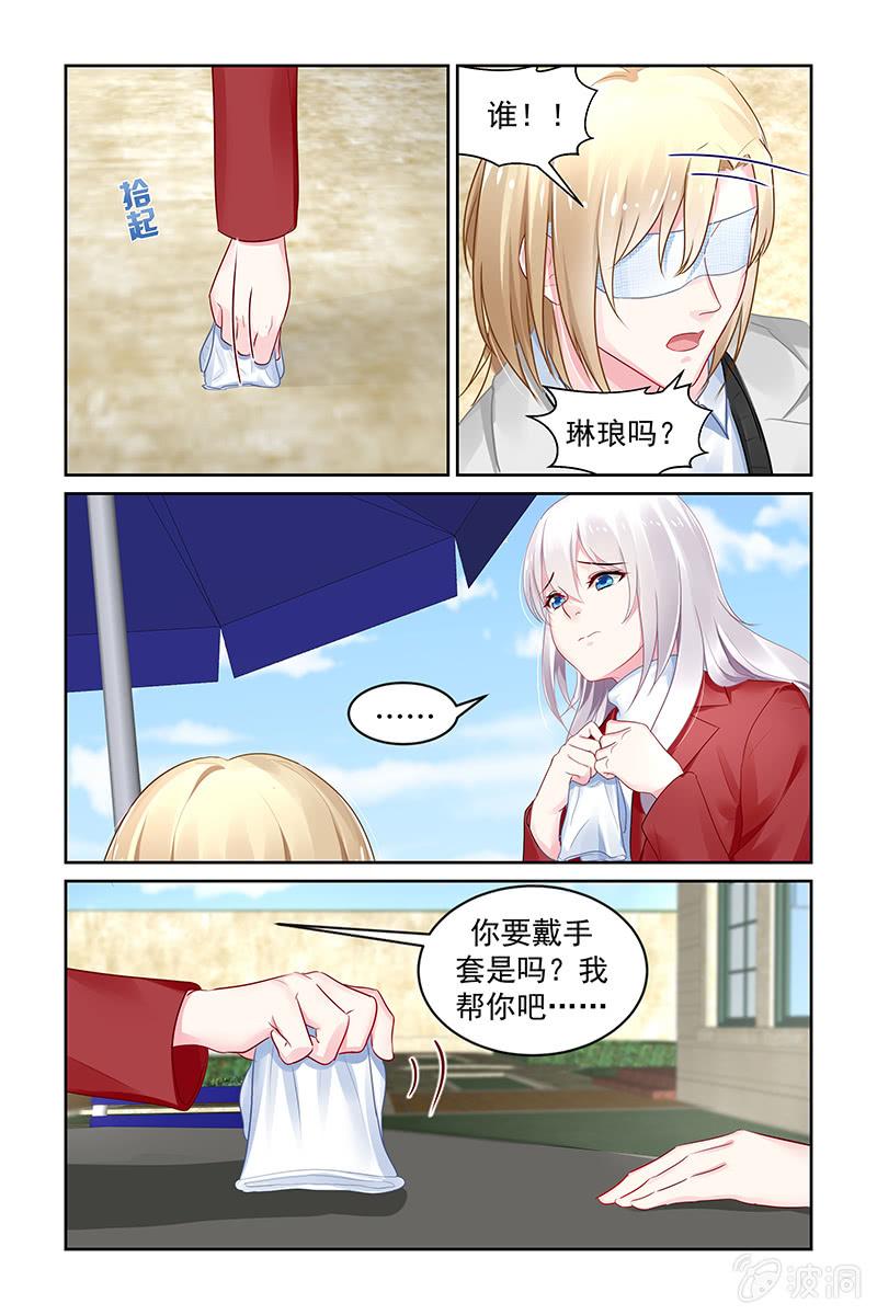 《名门天后》漫画最新章节205.为什么要这么做？免费下拉式在线观看章节第【2】张图片