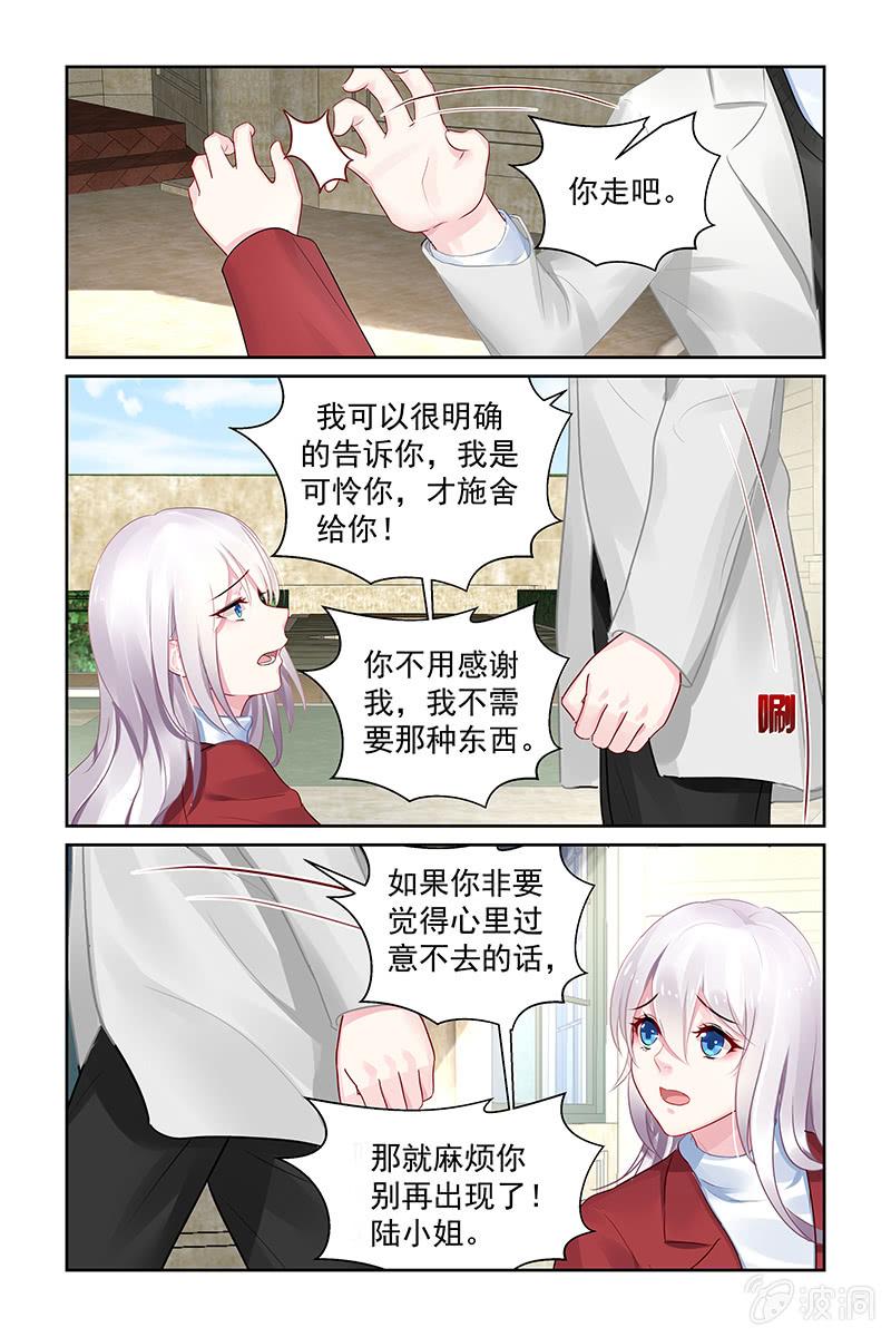 《名门天后》漫画最新章节205.为什么要这么做？免费下拉式在线观看章节第【6】张图片