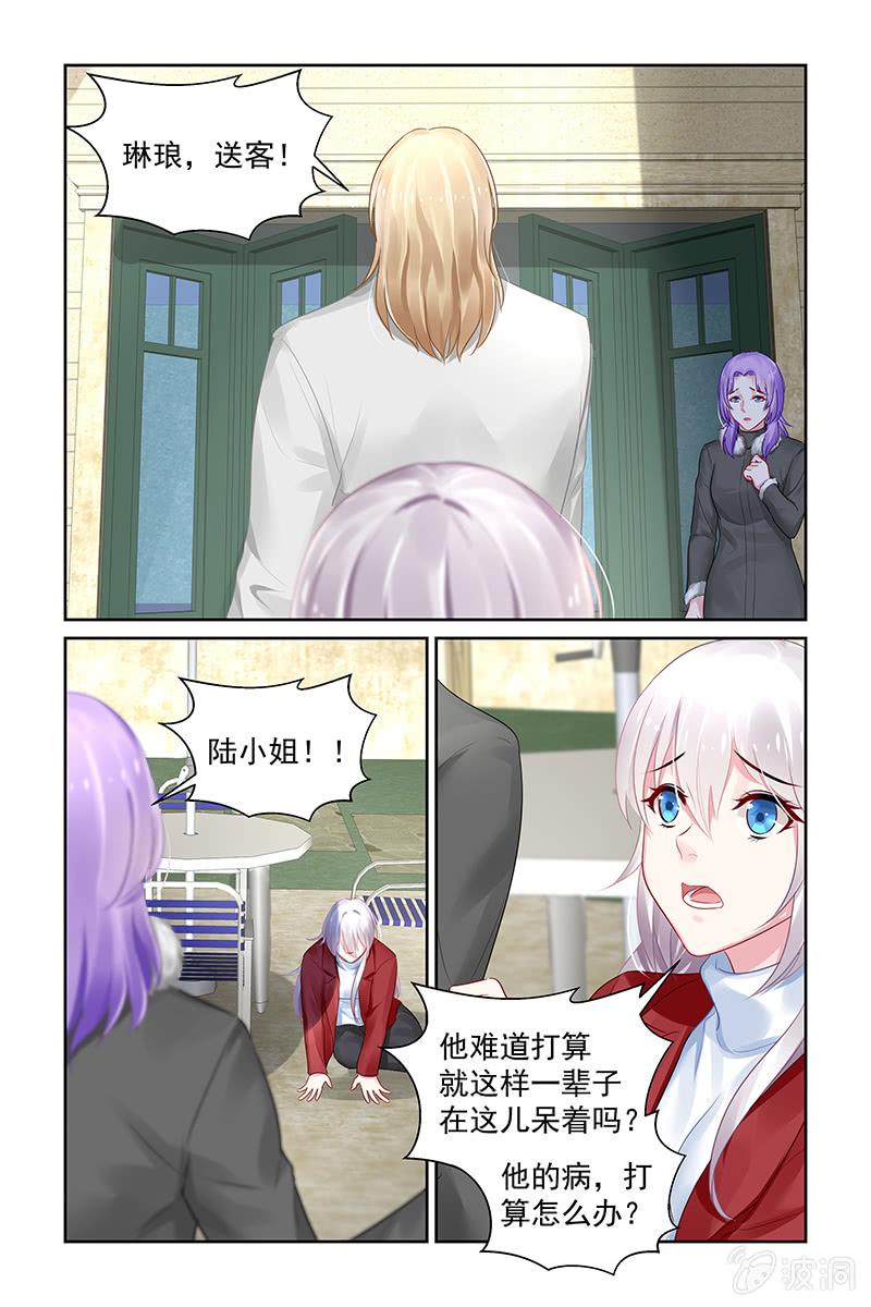 《名门天后》漫画最新章节205.为什么要这么做？免费下拉式在线观看章节第【7】张图片