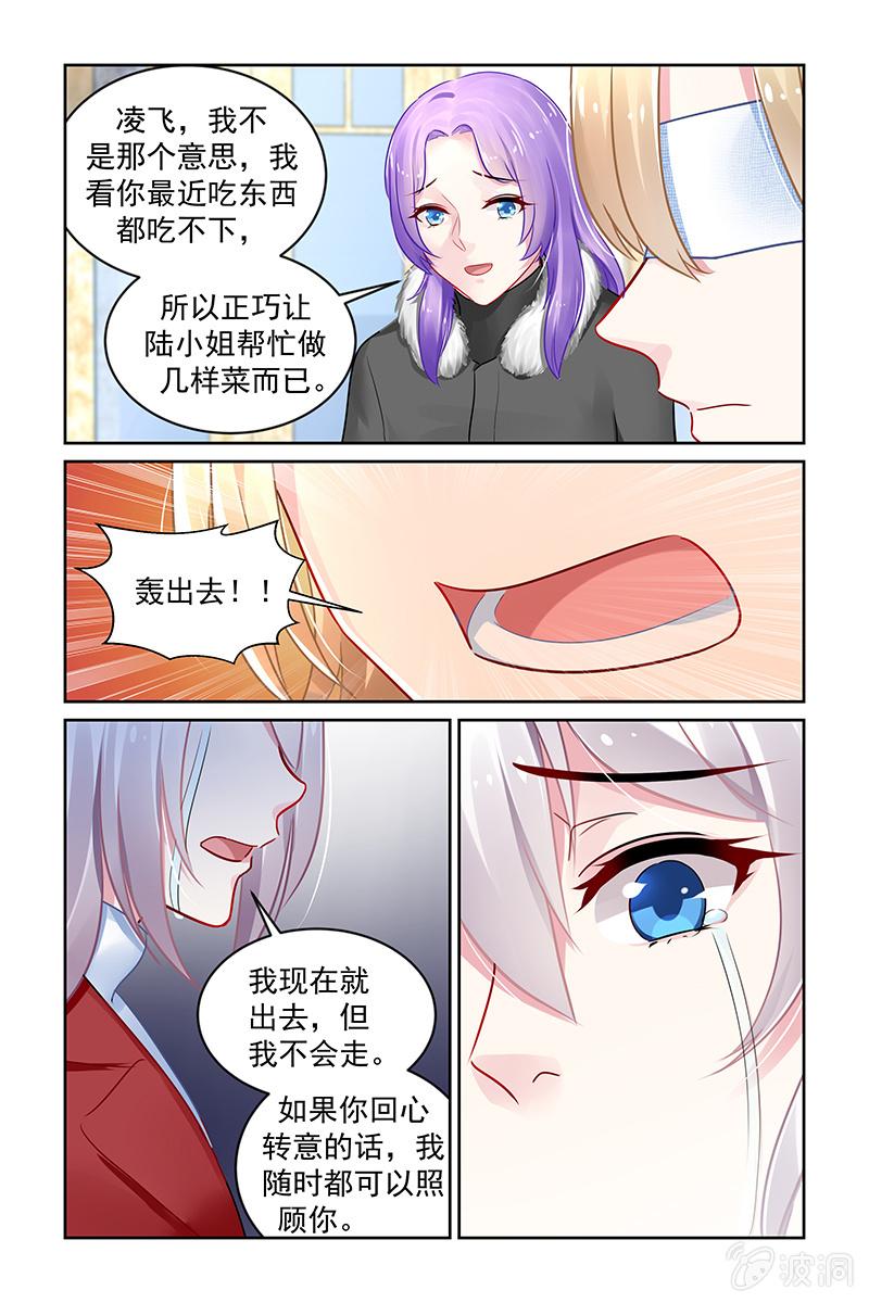 《名门天后》漫画最新章节206.轰出去！免费下拉式在线观看章节第【4】张图片