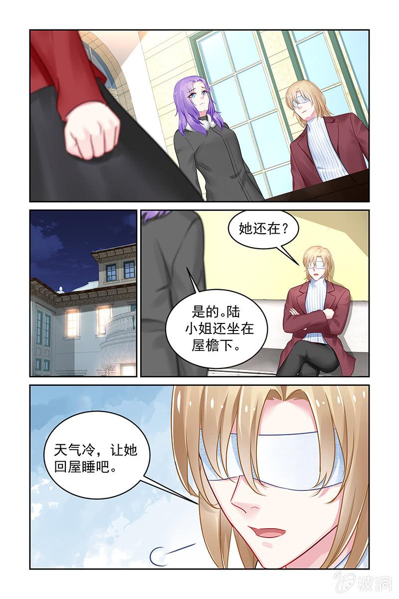 《名门天后》漫画最新章节206.轰出去！免费下拉式在线观看章节第【5】张图片