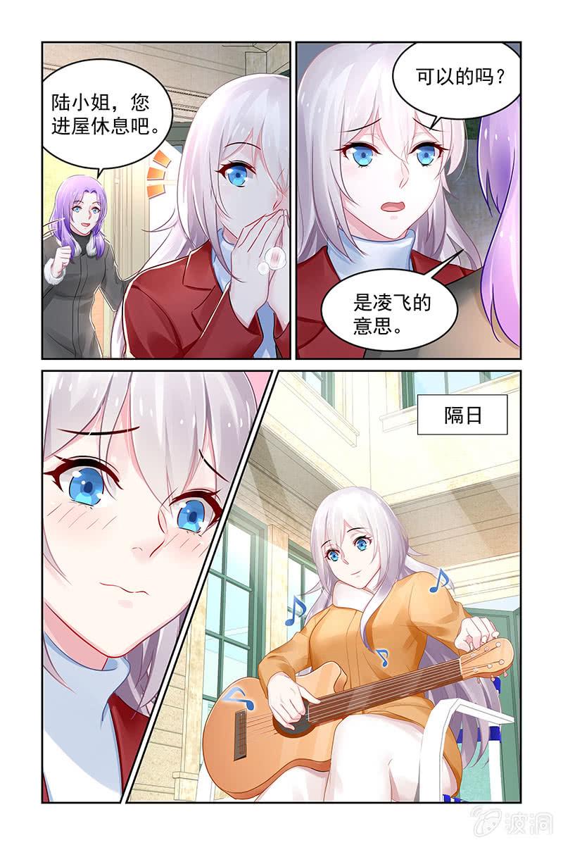 《名门天后》漫画最新章节206.轰出去！免费下拉式在线观看章节第【6】张图片