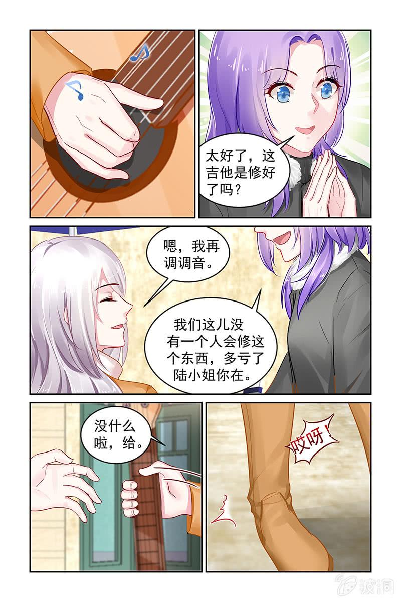 《名门天后》漫画最新章节206.轰出去！免费下拉式在线观看章节第【7】张图片