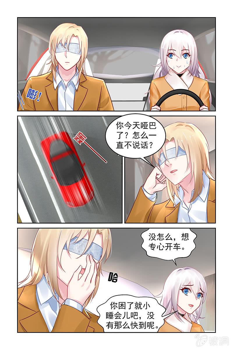 《名门天后》漫画最新章节207.炸弹！免费下拉式在线观看章节第【2】张图片