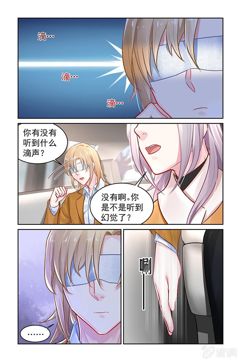 《名门天后》漫画最新章节207.炸弹！免费下拉式在线观看章节第【4】张图片