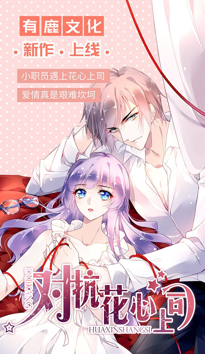 《名门天后》漫画最新章节207.炸弹！免费下拉式在线观看章节第【9】张图片