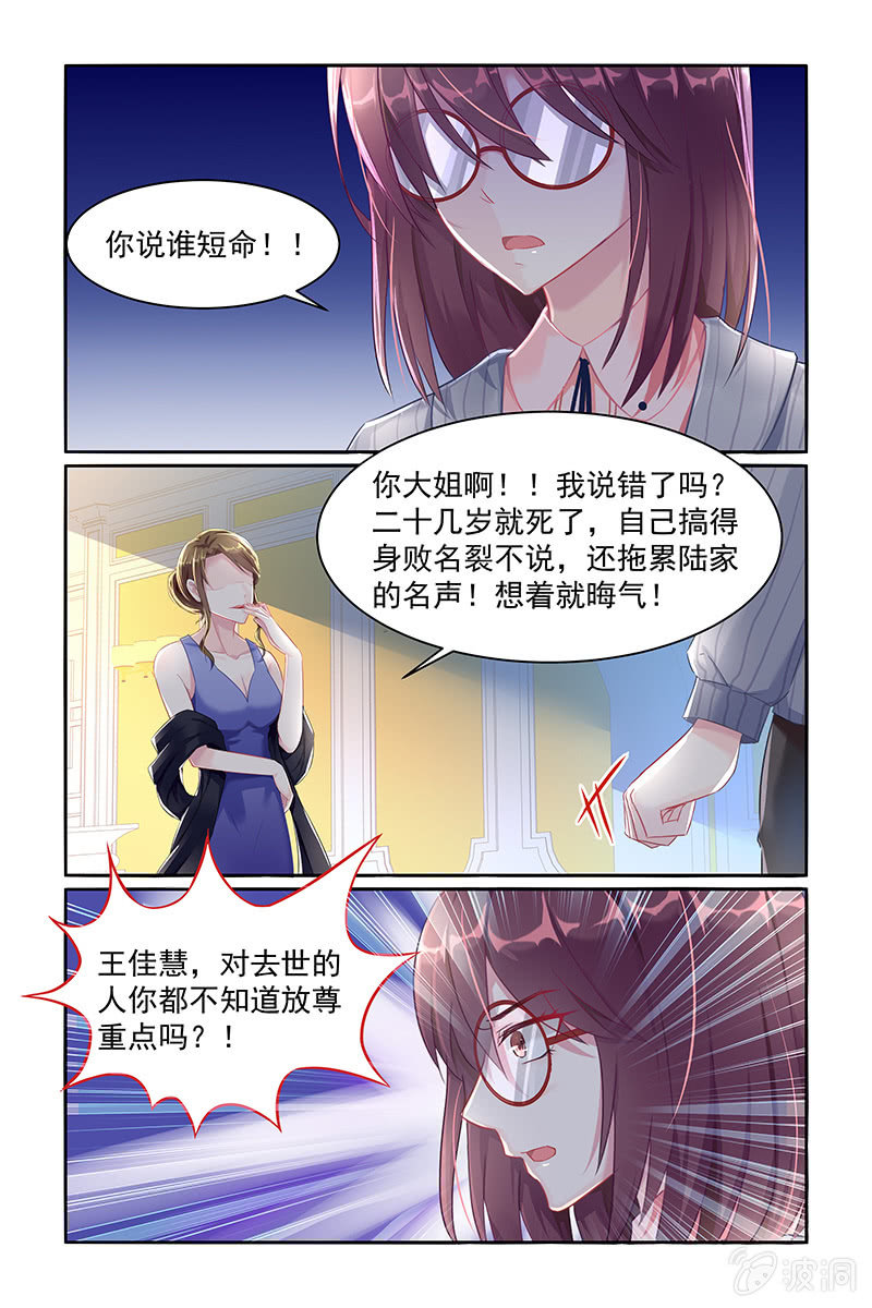 《名门天后》漫画最新章节24.姐姐的死免费下拉式在线观看章节第【2】张图片