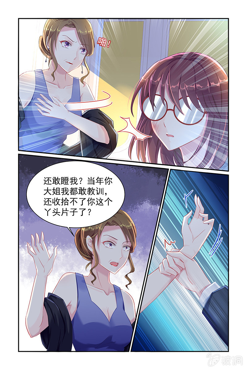 《名门天后》漫画最新章节24.姐姐的死免费下拉式在线观看章节第【3】张图片