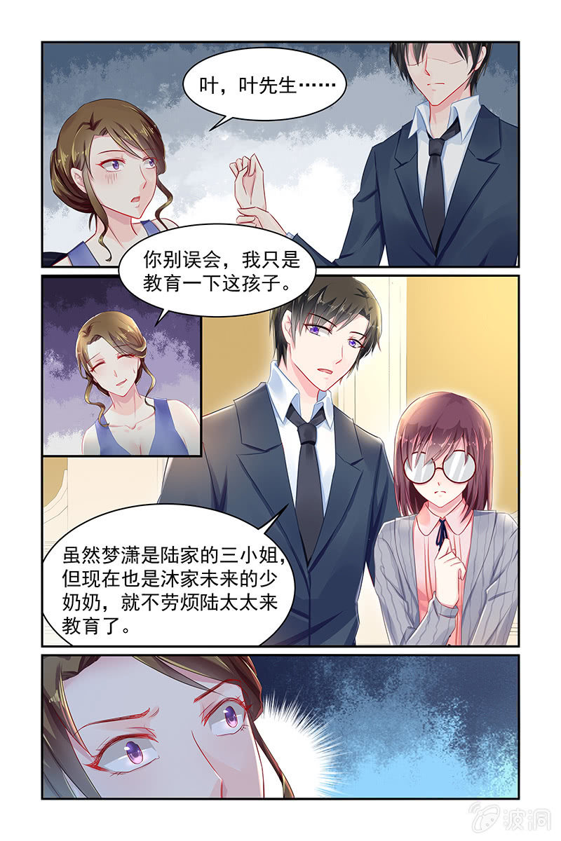 《名门天后》漫画最新章节24.姐姐的死免费下拉式在线观看章节第【4】张图片