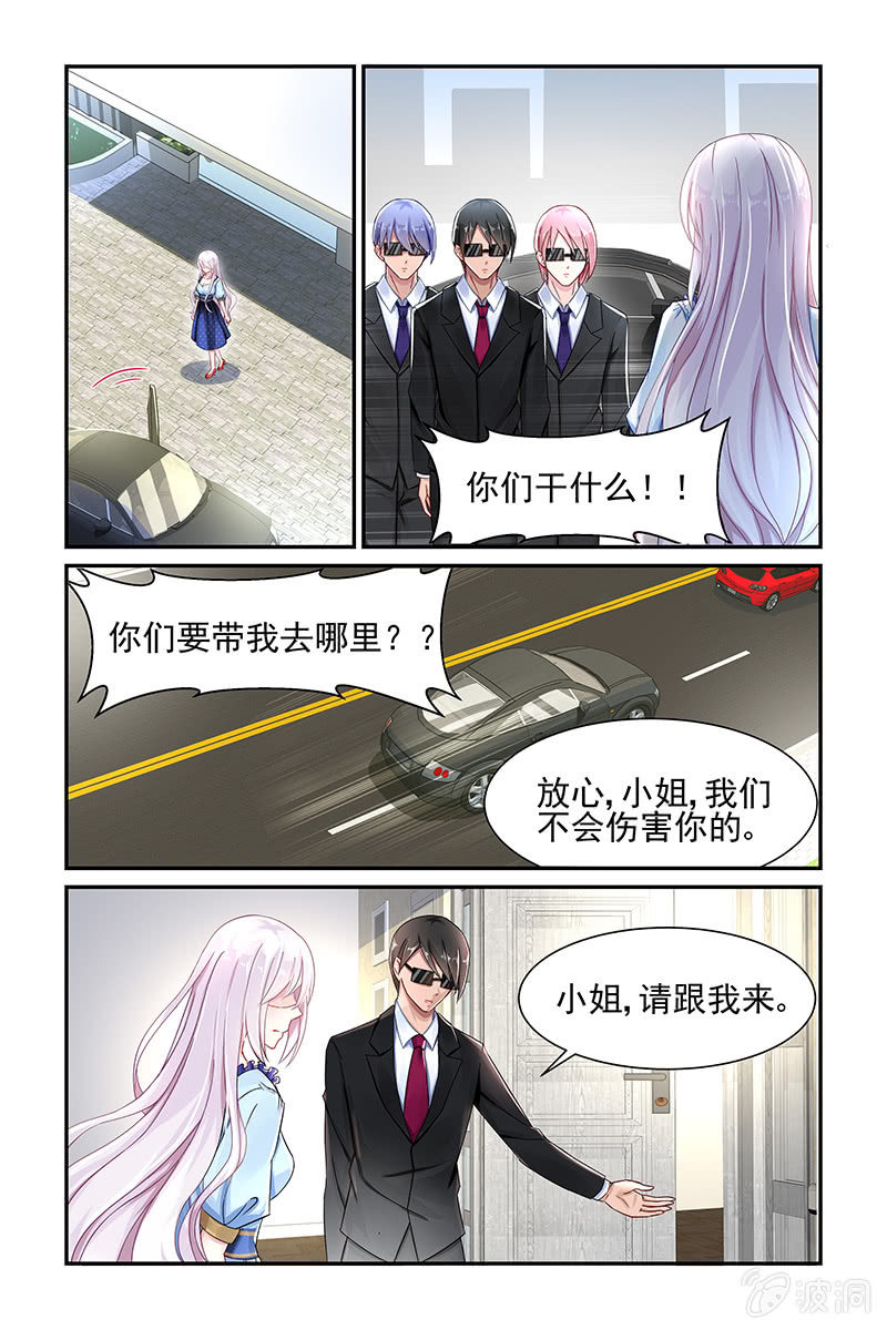 《名门天后》漫画最新章节26.吃醋免费下拉式在线观看章节第【7】张图片