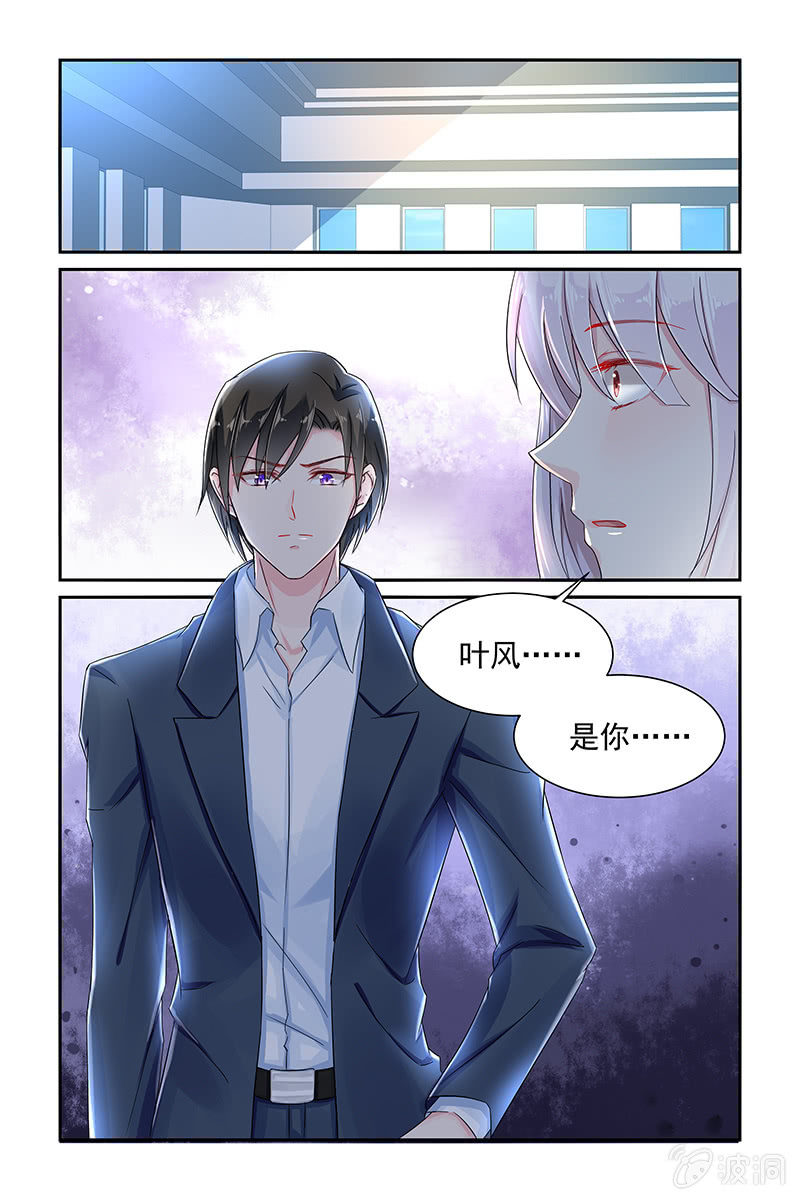 《名门天后》漫画最新章节26.吃醋免费下拉式在线观看章节第【8】张图片