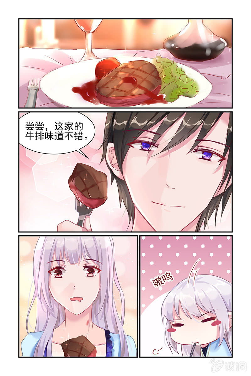 《名门天后》漫画最新章节27.甜蜜的惩罚免费下拉式在线观看章节第【7】张图片