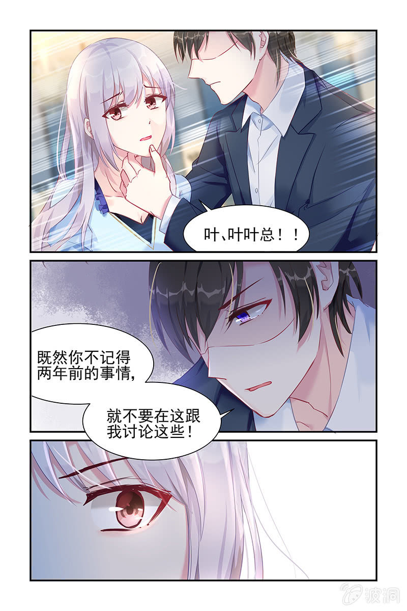 《名门天后》漫画最新章节28.两年前免费下拉式在线观看章节第【1】张图片