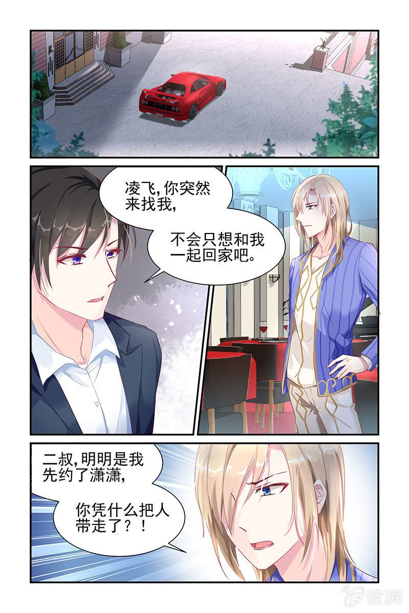 《名门天后》漫画最新章节28.两年前免费下拉式在线观看章节第【5】张图片