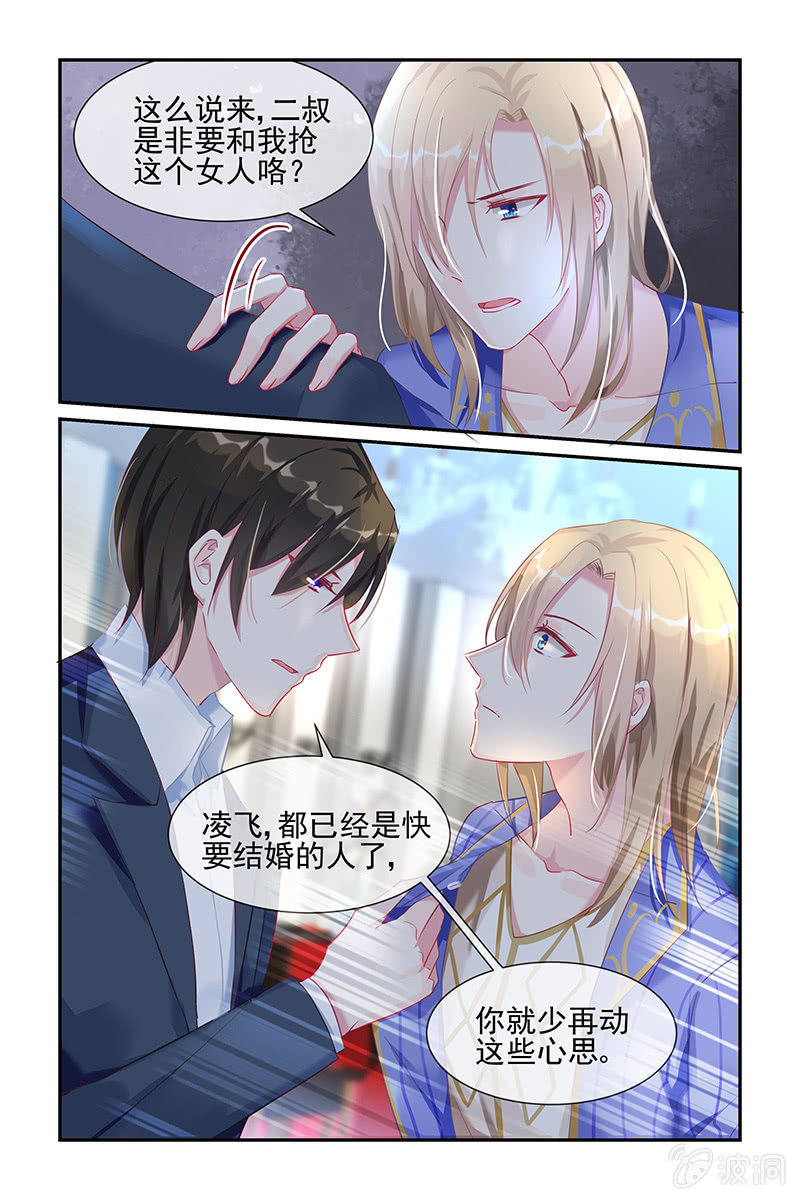 《名门天后》漫画最新章节28.两年前免费下拉式在线观看章节第【7】张图片