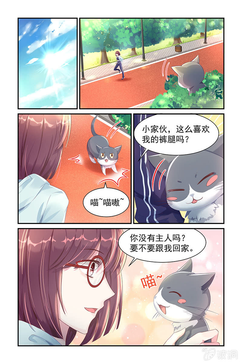 《名门天后》漫画最新章节29.吻痕免费下拉式在线观看章节第【2】张图片